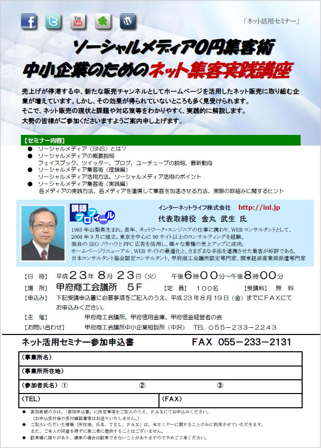 セミナー