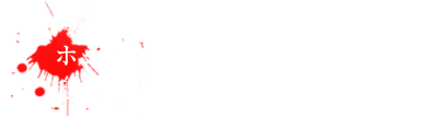 ホームページで結果を出すために、全力でサポートします。