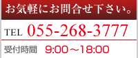 インターネットライフへのお問い合せ